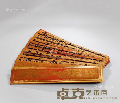 清代(1644-1911年) 藏传佛教经 长58cm;宽14.2cm