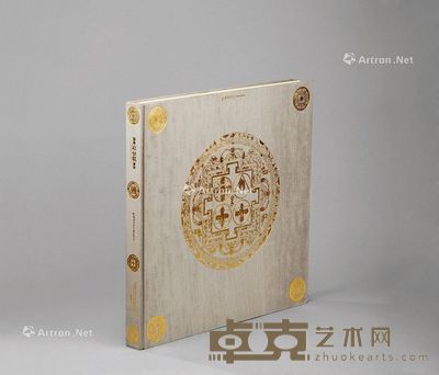 《西藏曼荼罗集成》 长52cm;宽51.5cm