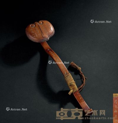 清代（1644-1911年） 龙眼木刻诗文如意 长32.5cm