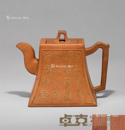 清代(1644-1911年) 篆书纹紫砂方壶 宽15.5;高11.6cm