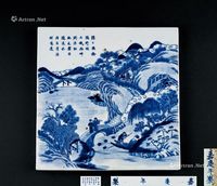 清嘉庆（1796-1820年） 青花山水人物纹四方茶台