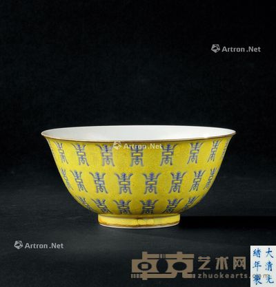 清代（1644-1911年） 黄地粉彩百寿纹碗 直径16.7；高7.9cm