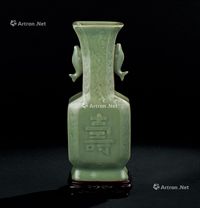 明末清初（1627-1684年） 龙泉窑寿字纹双鱼耳瓶