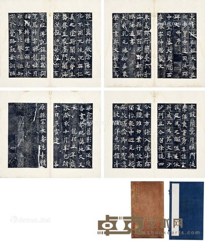 《道因碑》册页 三十开 长24cm;宽14.5cm