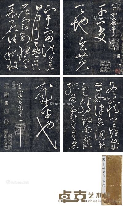 《徽宗草书千字文》拓片册页 四十三开 长35.5cm;宽28.5cm