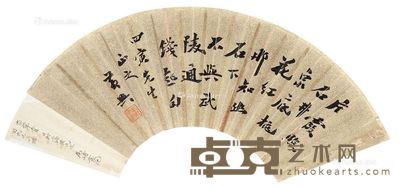 书法 扇面 镜心 水墨纸本 13×39.5cm