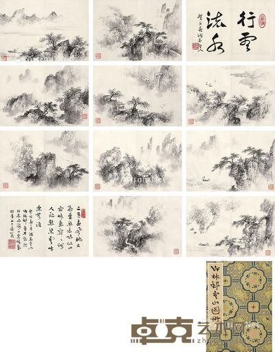 山水 册页 (十二开) 水墨纸本 长10.5cm;宽15cm