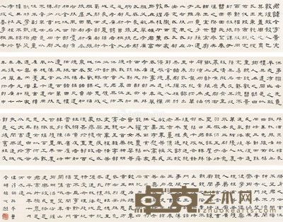 书法 手卷 水墨纸本 24×489cm