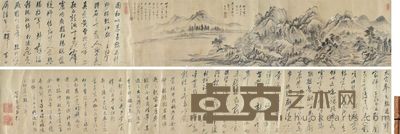 溪山半幅图 书法 手卷 水墨绢本 39.5×470cm
