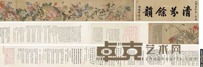 清芬余韵 长卷 书：水墨纸本 画：设色绢本 题：30.5×90.5cm；画32.5×279cm；跋32.5×77cm；32.