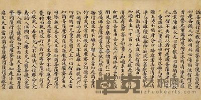般若波罗蜜多心经 立轴 水墨纸本 26×50.5cm