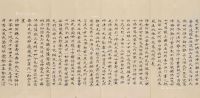 唐代（618-907） 无量寿经 镜心 水墨纸本