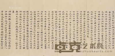 唐代(618-907) 无量寿经 镜心 水墨纸本 26.5×54.5cm