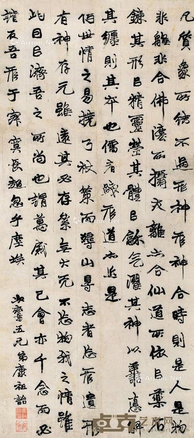康有为 书法 121×54cm