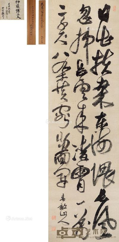 伊藤博文 书法 149×45cm