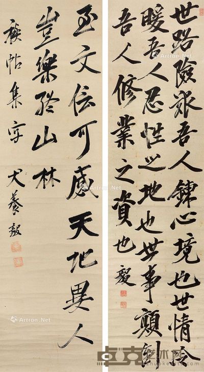 犬养毅 书法 尺寸不一