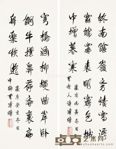 溥杰 书法 88×34.5cm×2