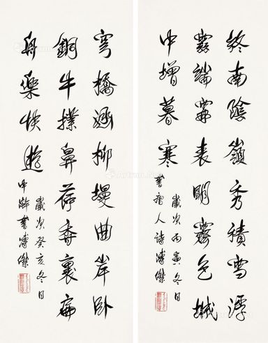 溥杰 书法