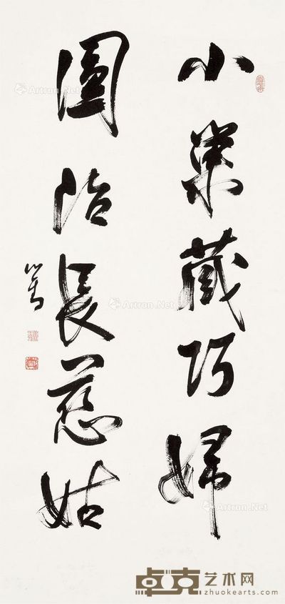 溥儒 书法 88×42cm
