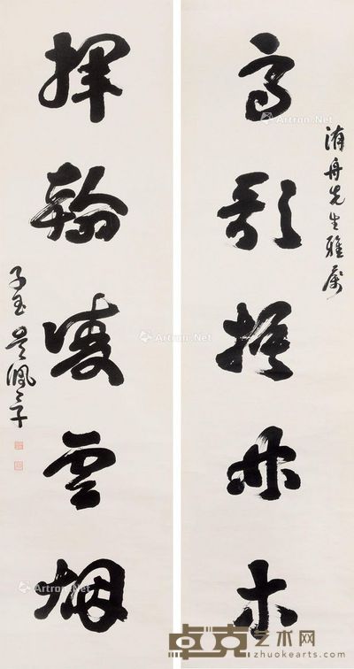 吴佩孚 书法 对联 173×45cm×2
