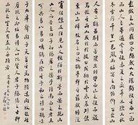 何维朴  书法
