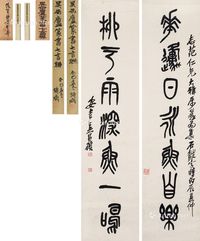 吴昌硕 篆书七言联