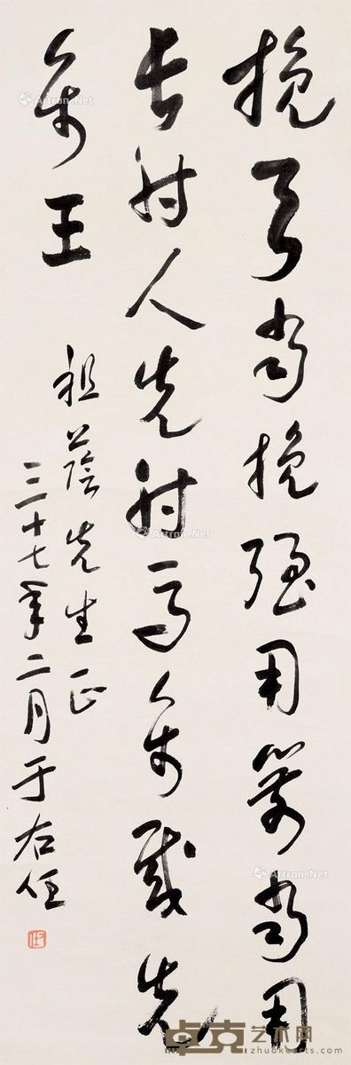 于右任 书法 107.5×35cm