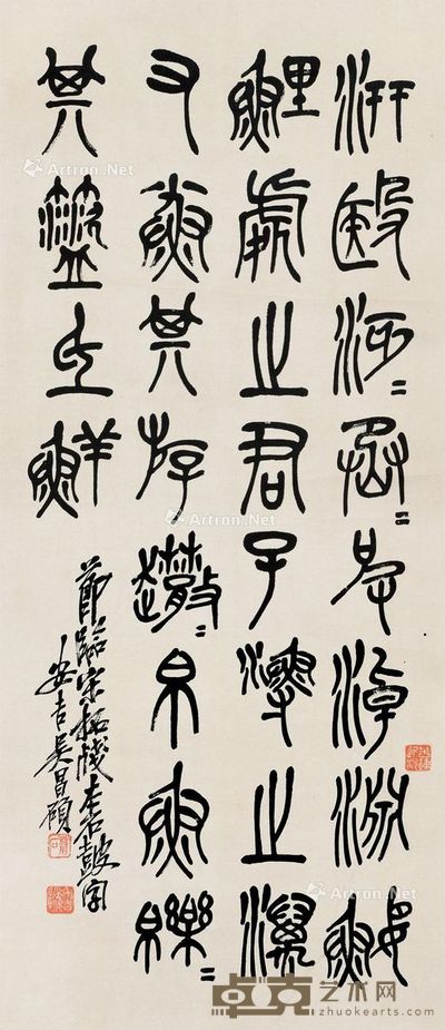吴昌硕 书法 80×35cm