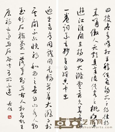 于右任 书法 双幅 73×32.5cm×2