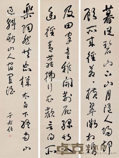 于右任 书法 三幅对 134×32.5cm×3