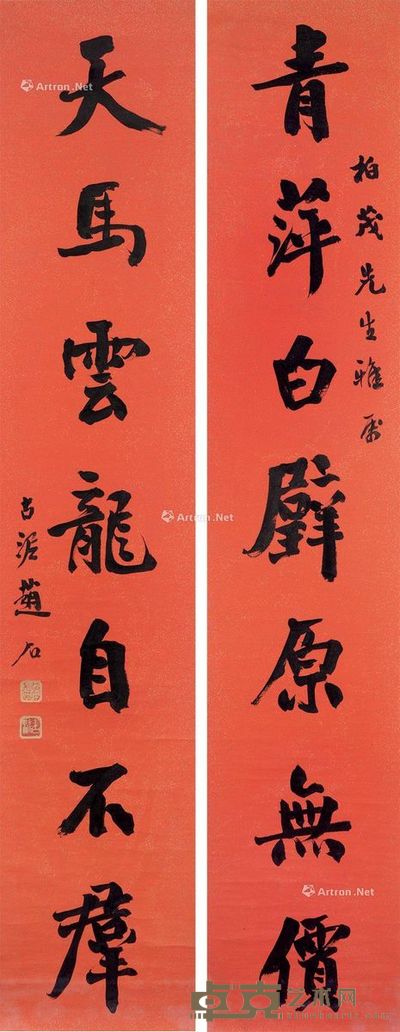 赵石 书法 对联 170×33cm×2
