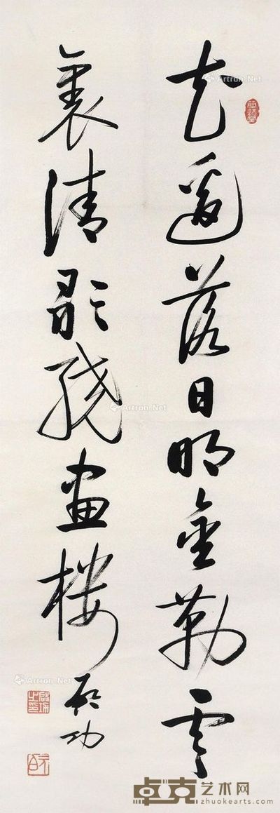 启功 书法 96×34cm