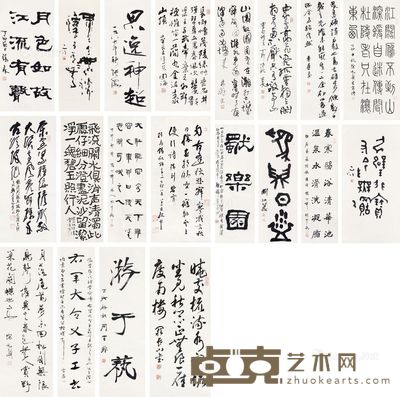 王朝瑞 沈观寿 中国书法家名人书法 尺寸不一