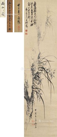 长尾甲 吴昌硕画 题 兰石图