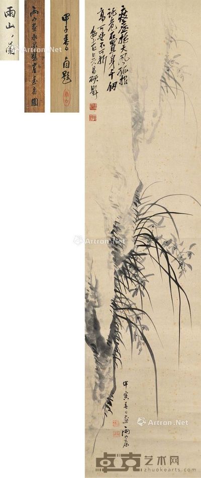 长尾甲 吴昌硕画 题 兰石图 130×33.5cm