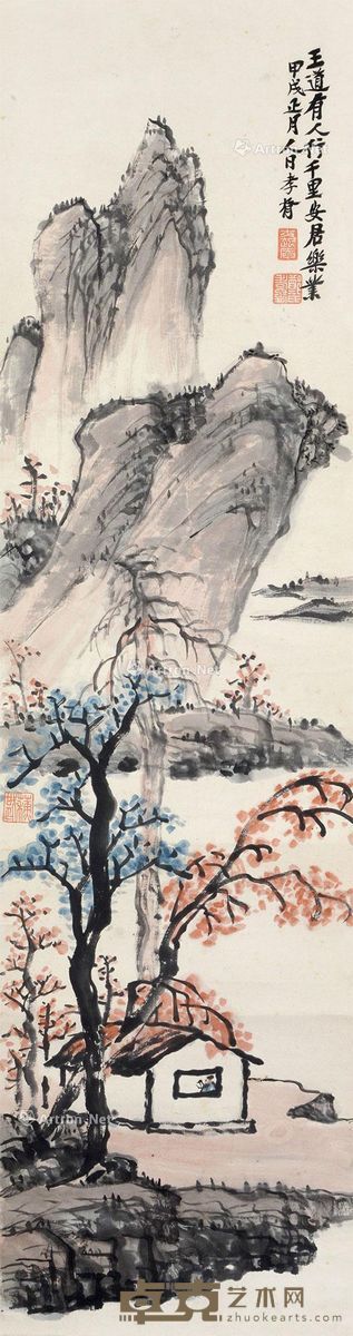 郑孝胥 山水 119×32.5cm