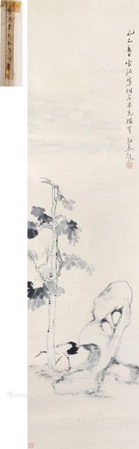 孙雪泥 张聿光 俞剑华画 题 桐石独鹤