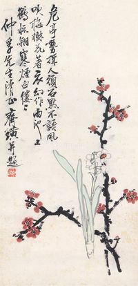 齐白石 双清