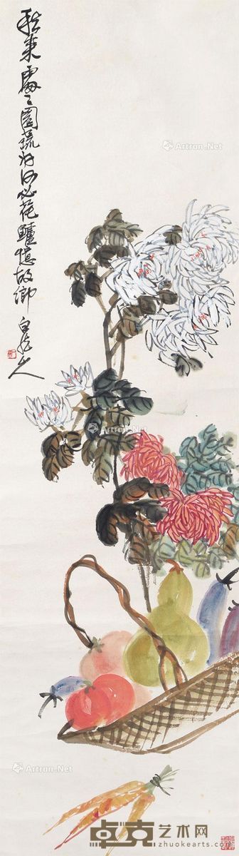 王震 菊花蔬果 130.5×37cm