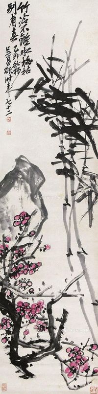 吴昌硕 梅竹 双清图