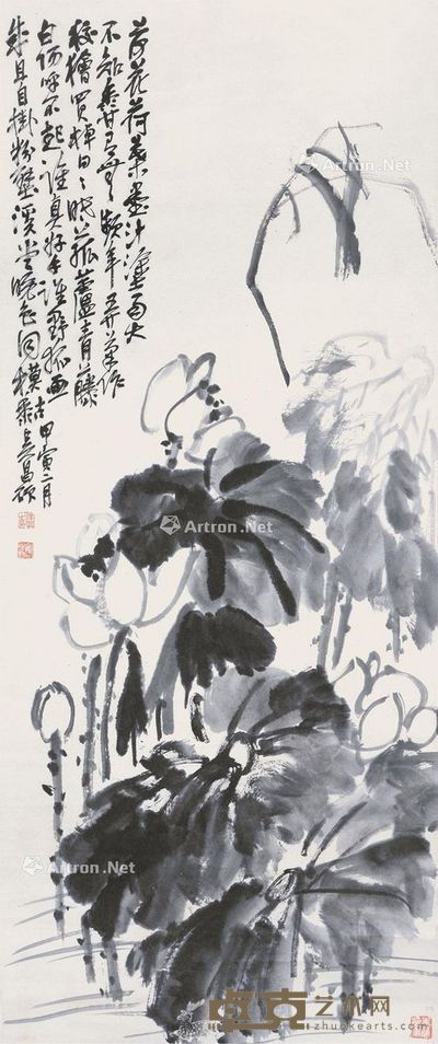 吴昌硕 墨荷 133×56cm