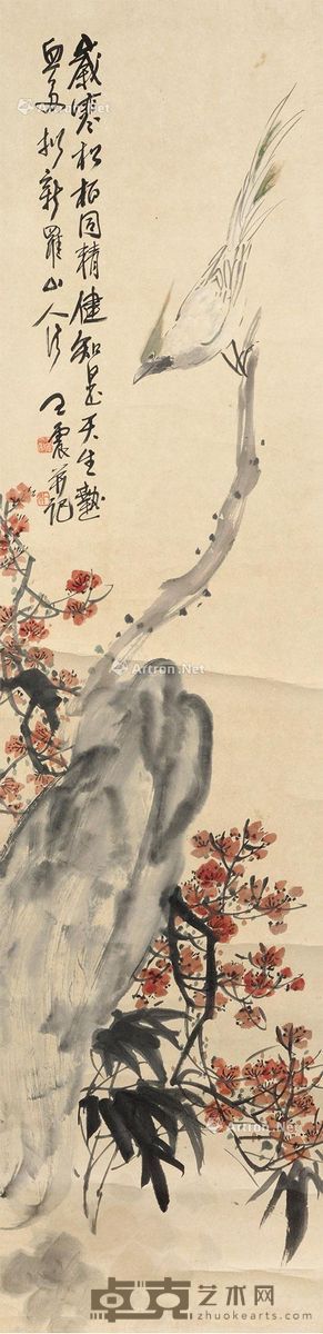 王震 梅雀图 135×33.5cm