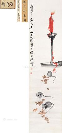 齐白石 烛台三鼠图
