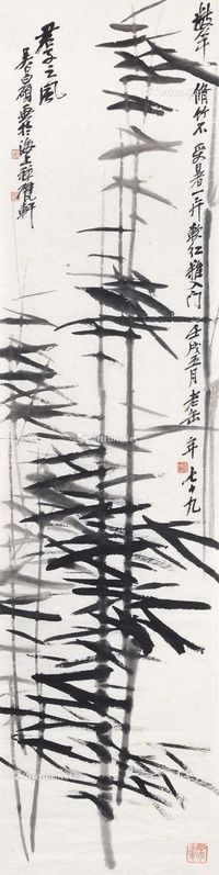 吴昌硕 竹图