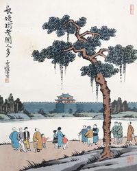 丰子恺 长堤树老阅人多