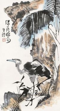 李苦禅 绿荫栖安