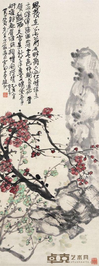 赵云壑 梅石 109×40cm