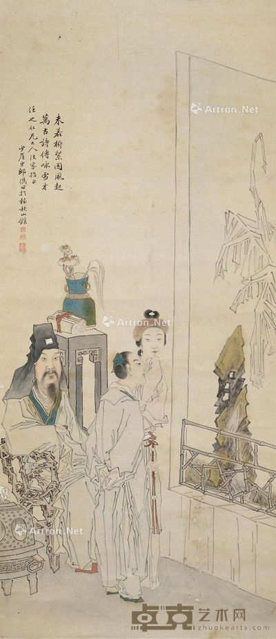 邱儁 人物 77×33.5cm