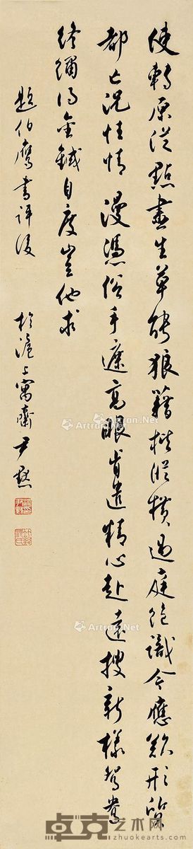 沈尹默 行书 123×28cm
