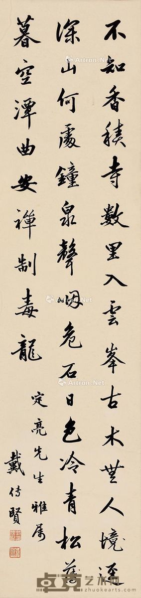 戴传贤 书法 133.5×31cm